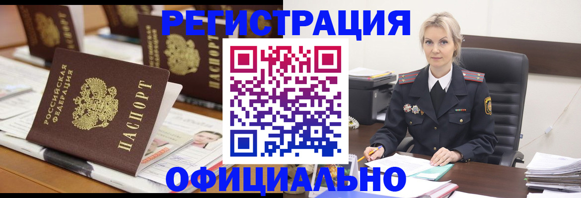 прописка штамп в Торопеце