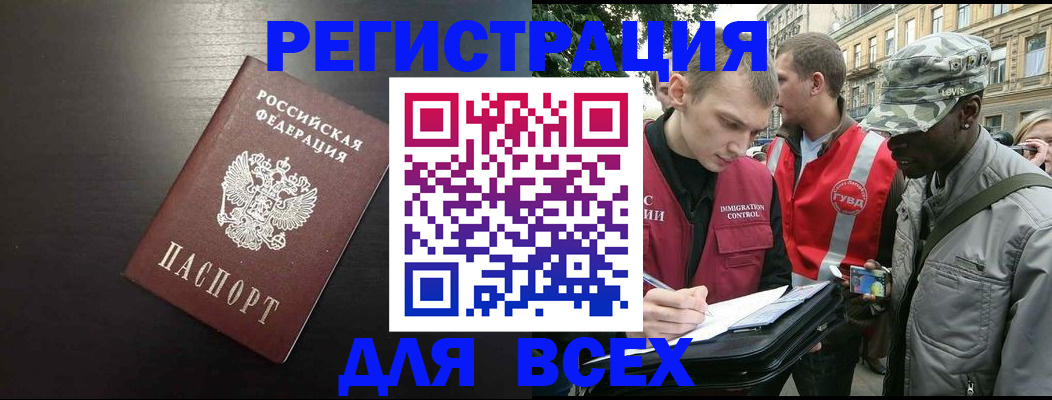 прописка для кредита в Торопеце
