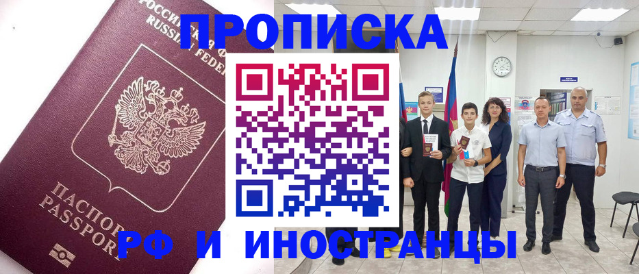 прописка для кредита в Торопеце