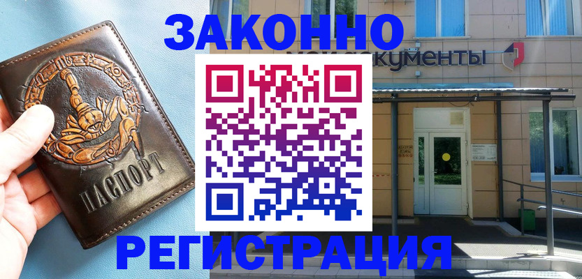 купить прописку в Торопеце