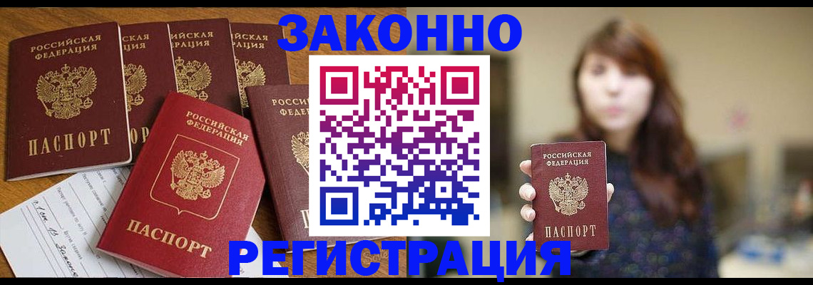 прописка для кредита в Торопеце